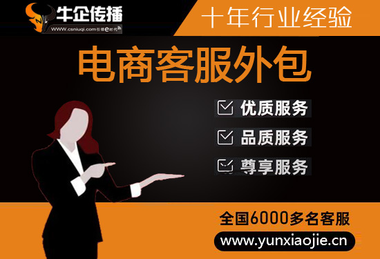 金华电销外包