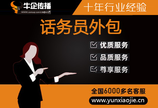 金华电话销售外包对企业来讲有哪些优势？